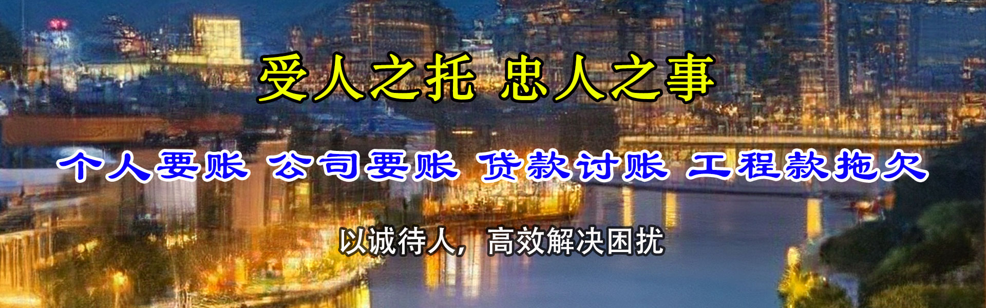 龙游追债公司