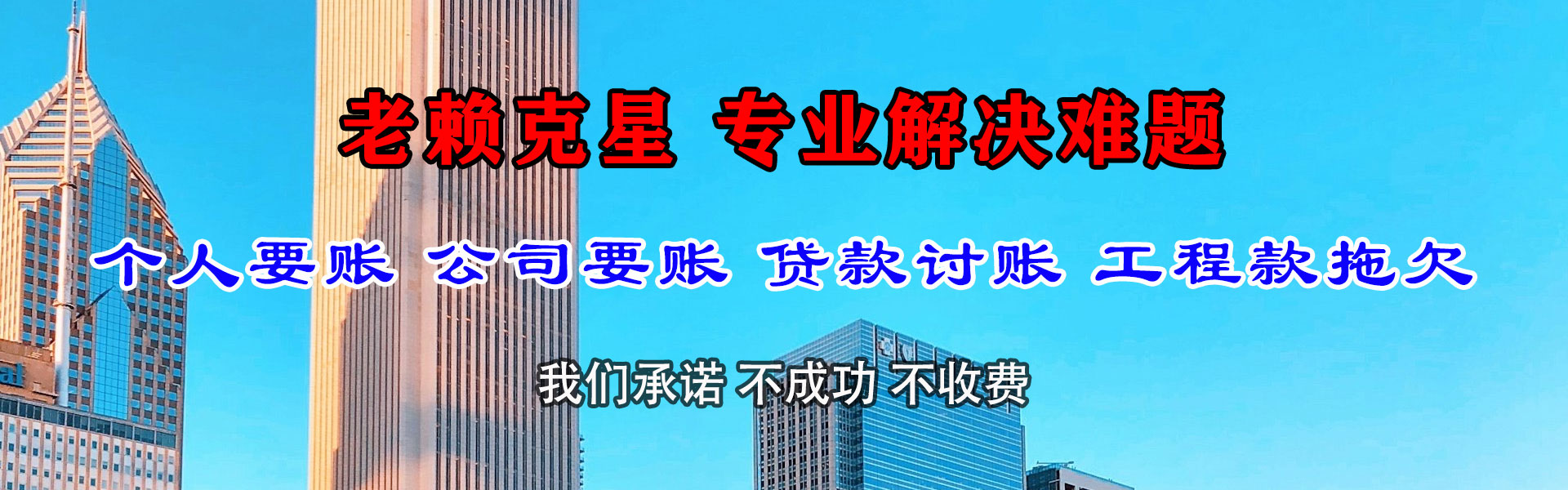 龙游要债公司